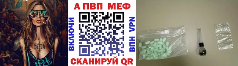 Купить где  Верхняя Пышма  Альфа ПВП кристаллы 