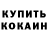 Кодеин Purple Drank Danya Monya