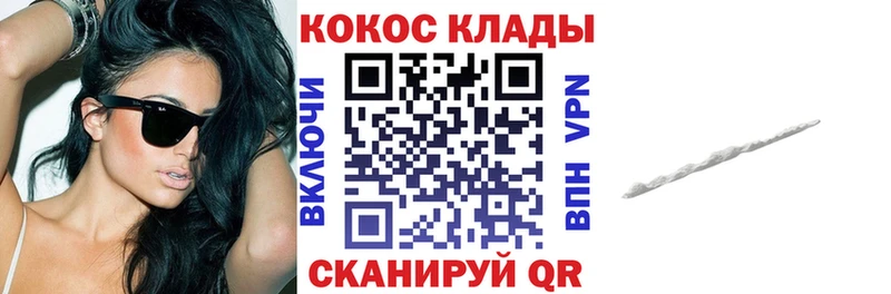 Купить  Верхняя Пышма  Cocaine Fish Scale 