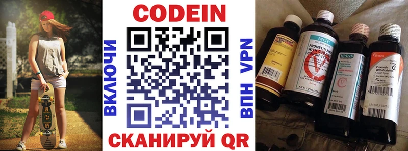 Купить закладки  Верхняя Пышма  Codein напиток Lean (лин) 
